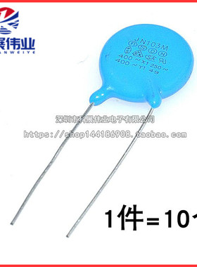 Y高压安规电容 103M 10nF 0.01UF AC400V 交流  (10个）