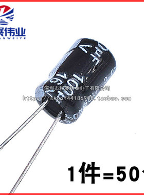 优质直插电解电容 16V 100UF 体积5*7MM 5X11MM （50个）