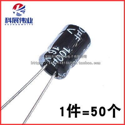 优质直插电解电容16V100UF