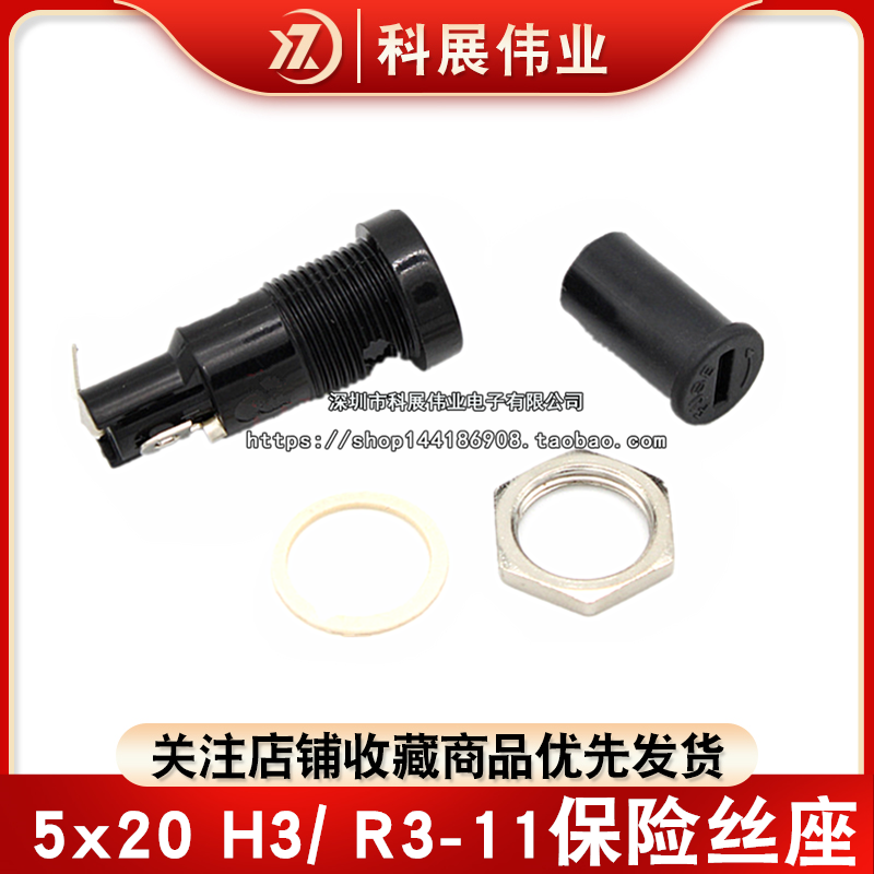 5x20H3/R3-11保险丝座