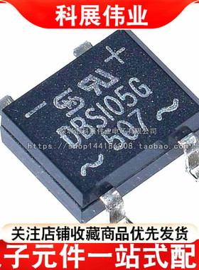 整流桥 DBS105G DB105S SOP-4 小方桥 原装