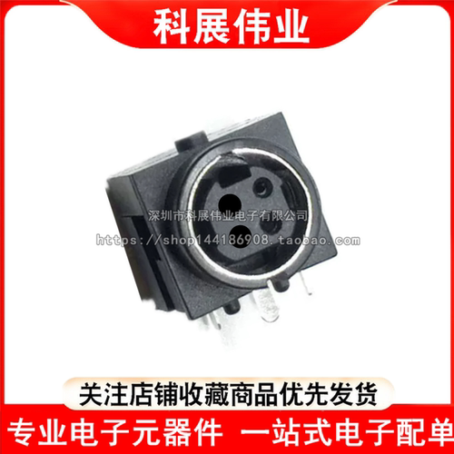 DIN3芯/4P卧式插座 S端子 MPC电源端子 PS2全塑插座 3/4芯连接器