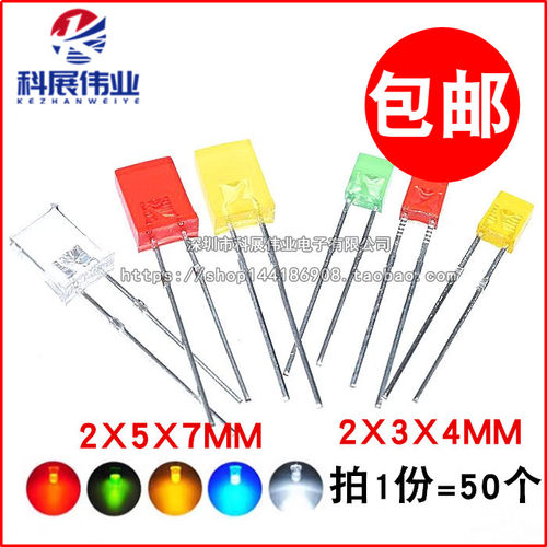 红发红/黄/蓝色/绿发光二极管