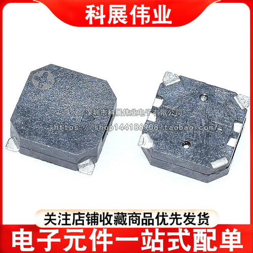 MLT-8530蜂鸣器8.5*8.5*3MM