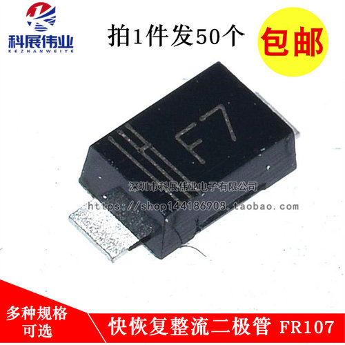 FR107丝印F7SOD-123