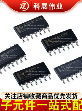 贴片SN74LS00DR 02/03/04/05/06/07/08/10/14/20/32DR SOP
