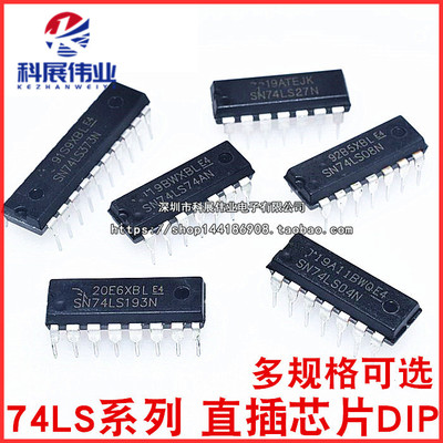 直插SN74LS90N进制计数器DIP14