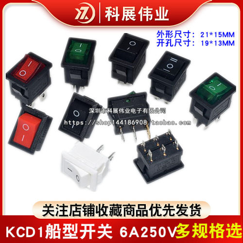 船型开关2脚三脚4脚6脚带灯21*15