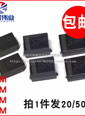 S1M S2M S3M S5M S3MB S5MB S3MC S5MC贴片整流二极管SMA/SMB/SMC