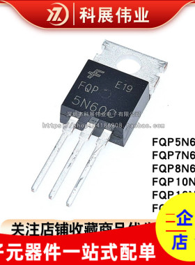 FQP2N/4N/5N60C/6N60C/7N60/8N60C/10N60C/12N60C/20N60C场效应管