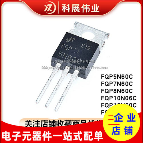 全新FQP5N60C20N604N606N60