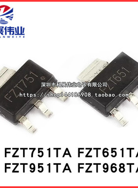 全新 FZT751TA FZT651TA FZT951TA FZT968TA SOT-223贴片三极管