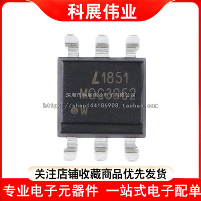 光宝 MOC3052S MOC3061/3063/3083 贴片SOP6光耦 光电耦合器