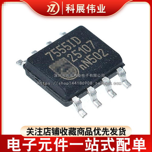 ICM7555IDSOP8封装时钟芯片