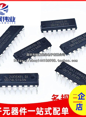 直插SN74LS174N 175 190 192 193 74LS194 279 DIP