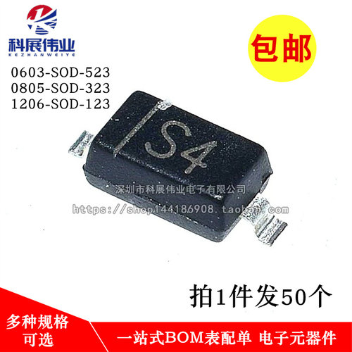1N5819W贴片肖特基二极管