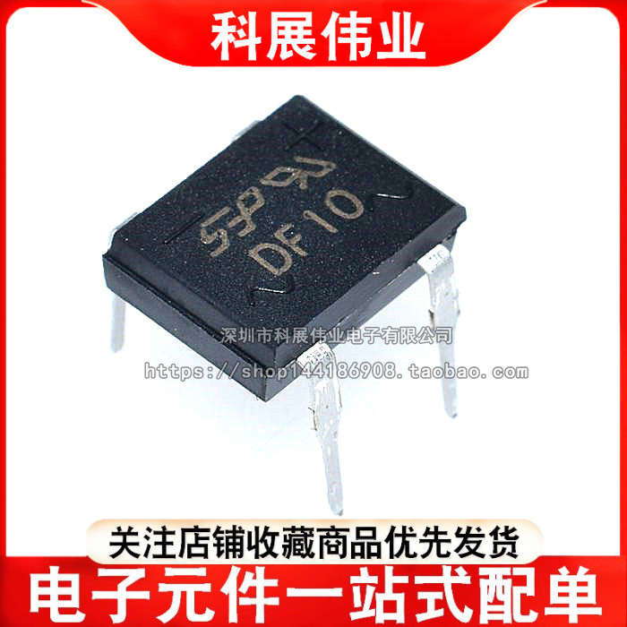 全新国产DF10DF10MDIP-41A