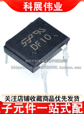 全新国产 DF10 DF10M DIP-4 1A 1000V 整流桥堆 直插