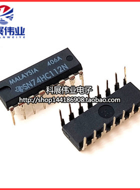 逻辑触发器芯片 SN74HC112N 74HC112 预设/复位 直插DIP