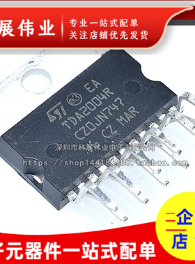 全新原装 TDA2004R TDA2004 ZIP-11 音频功放放大器芯片
