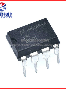 全新国产 LM833N LM833 DIP8 双通道低噪音运算放大器