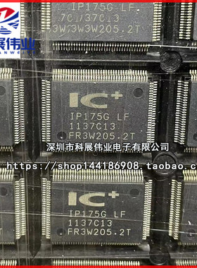 全新原装 IP175G-LF IP175G QFP-48 以太网交换控制芯片