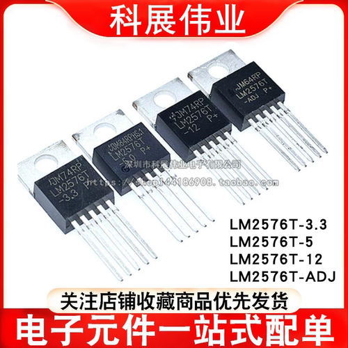 LM2576T-3.3/5.0/12/ADJ5V