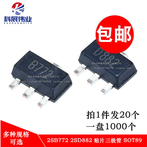 B772D8822SB7722SD882