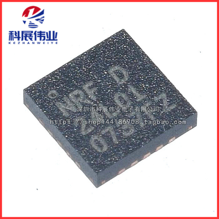 芯片24L01QFN20无线射频芯片