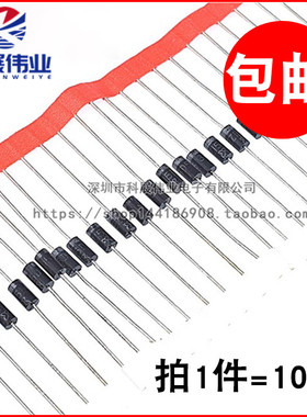 全新 3EZ12D5 DO-15 直插稳压二极管 3W 12V （10只）