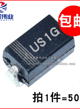 US1G UF4004/HER104 1A/400V SMA 贴片快恢复二极管 （50个）