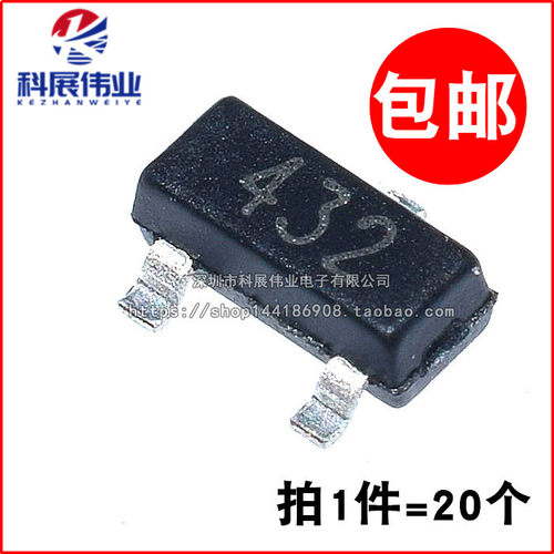 丝印432SOT-23电压基准(20个)