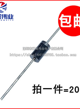 全新 1N5404 IN5404 插件整流二极管 3A/400V 直插 （20个）