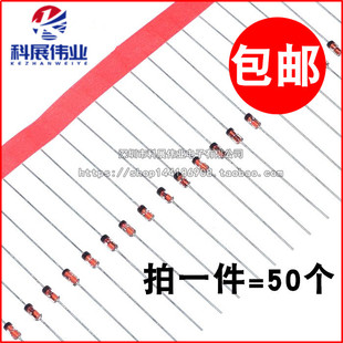 9.1V 直插 50只 BZX55C9V1 稳压管 稳压二极管