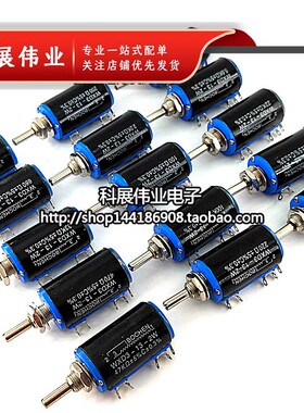 WXD3-13-2W WXD3-12-2W精密电位器1K/2.2K/4.7K/10K/22K/47K/100K