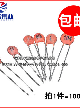 瓷片电容50V22PF 27PF 30PF 33PF 39PF 47PF 56PF 68PF 75PF 82PF