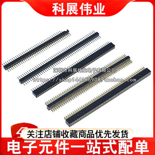 单排双排母座圆孔针座 1.27mm间距 50P 镀金 圆孔排针排母1