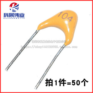 全新 独石电容 104 100NF 50V ±20% 脚距5.08MM 一包1000个
