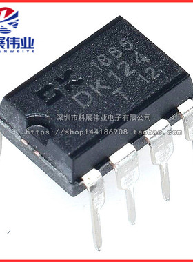 全新国产 DK124 直插DIP-8 24W开关电源控制器芯片 充电IC