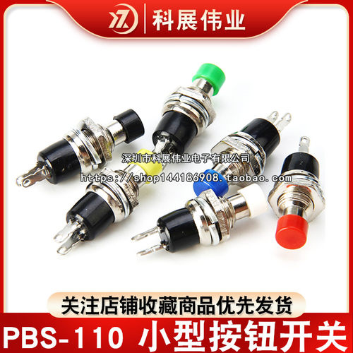 PBS-110小型按钮开关