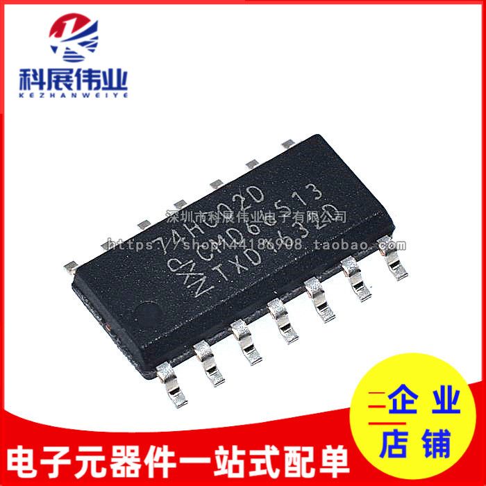 全新原装CMOSSOP-14逻辑芯片