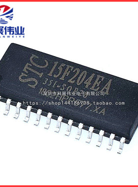 全新原装 单片机 STC15F204EA-35I-SOP28 SOP28G 贴片28脚