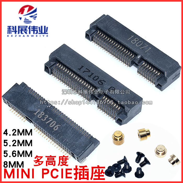 MINI PCIE MINIPCIE插座msata连接器 插槽卡座52P 4.0H/5.2/5.6/8 电子元器件市场 连接器 原图主图