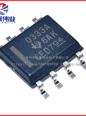 全新 OPA333AIDR 贴片SOP-8 OPA333 运算放大器