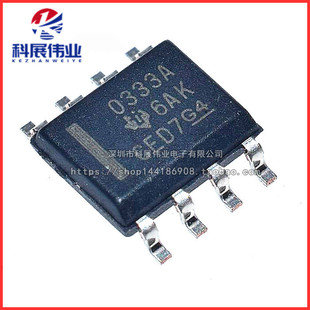 全新 OPA333AIDR 贴片SOP-8 OPA333 运算放大器