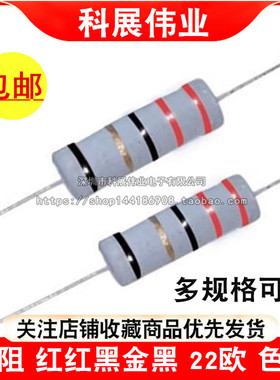 适用美的电磁炉电阻 红红黑金黑 22欧 22R色环阻燃碳膜1W2W3W线绕