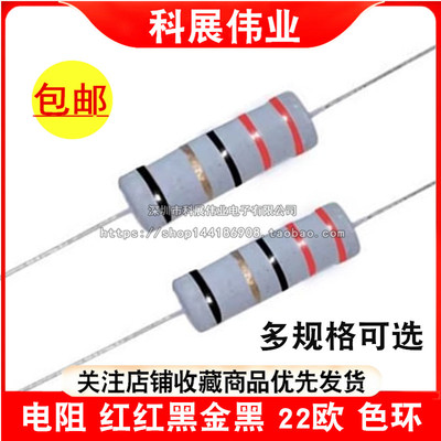 22R色环阻燃碳膜1W2W3W线绕