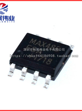 全新原装 MAX485ESA SOP8 RS-485接收器 驱动器