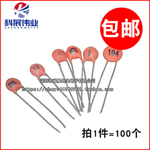瓷片电容 50V 33NF 47NF 68NF 150NF 220NF 333/473/683/154/224 - 封面