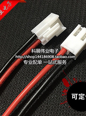 VH3.96-2P单头彩色电子线 排线连接器 3.96间距一头镀锡 长200mm